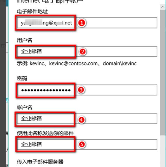 win10自带邮箱如何添加163邮箱(win10邮箱怎么添加企业邮箱账户)