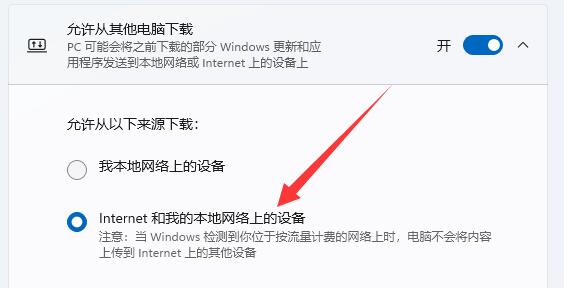 win11 下载慢(win11怎么提高下载速度 电脑)