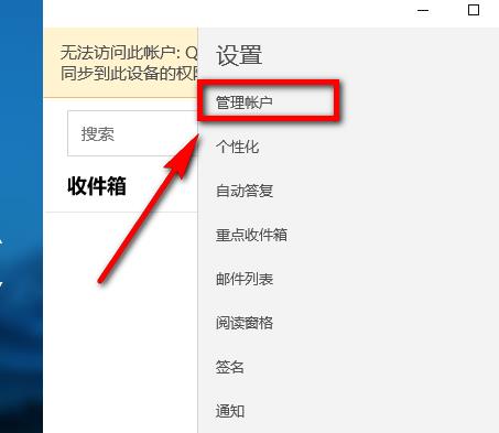 win10自带邮箱如何添加163邮箱(win10邮箱怎么添加企业邮箱账户)