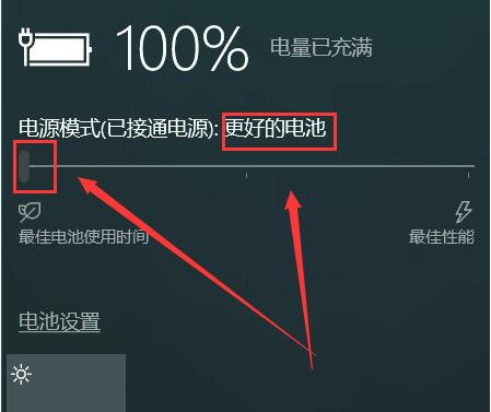 win10 电源模式(window10电源模式高性能有提升吗)