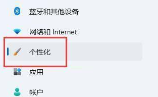 windows11修改字体(windows11怎么更换字体)