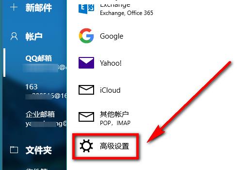 win10自带邮箱如何添加163邮箱(win10邮箱怎么添加企业邮箱账户)