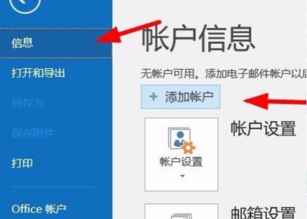 win10如何设置邮件(windows10设置邮箱)