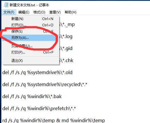 win10清理垃圾运行命令代码(windows清理垃圾指令)