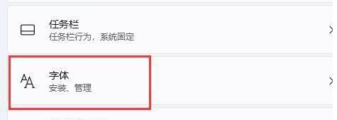 windows11修改字体(windows11怎么更换字体)