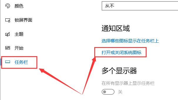 任务视图如何显示任务栏(win10任务栏点击无反应永久解决)