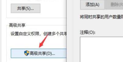 windows10设置共享文件夹打不开(共享文件无法修改)