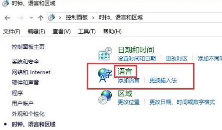 window10控制面板中没有语言(win10控制面板里没有语言设置)