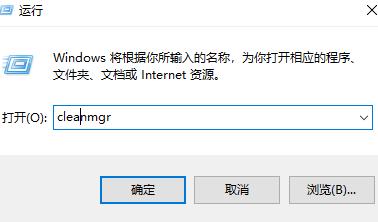 win10清理垃圾运行命令代码(windows清理垃圾指令)