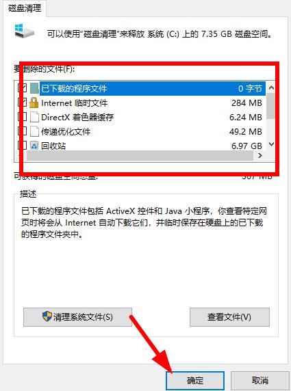 win10清理垃圾运行命令代码(windows清理垃圾指令)