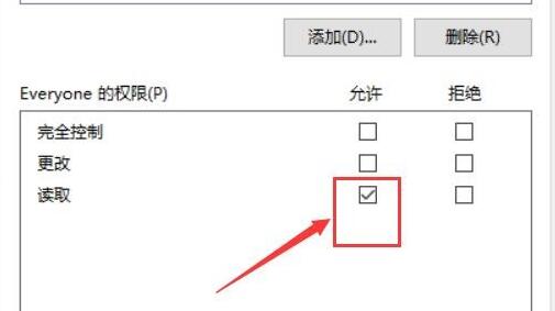 windows10设置共享文件夹打不开(共享文件无法修改)