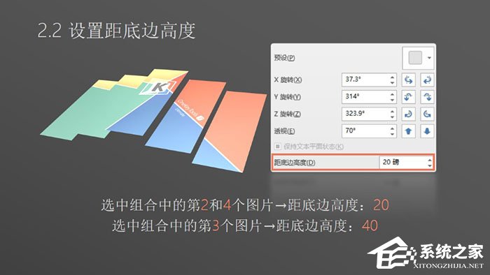 如何对PPT图片制作切割立体处理效果