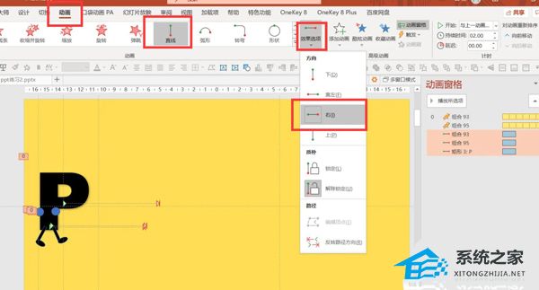 如何制作PPT中运行字母的特效