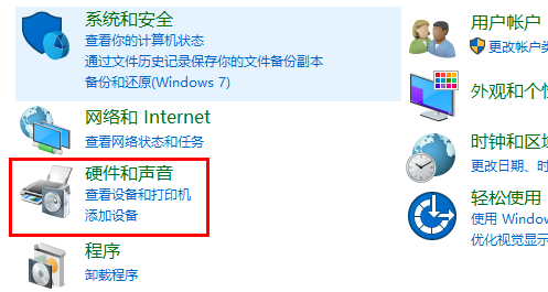 win10声音太小增强音质的设置方法(电脑音质不好怎么调win10)