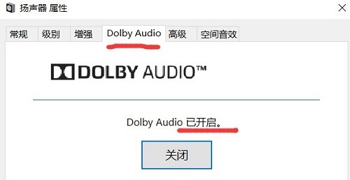 win10声音太小增强音质的设置方法(电脑音质不好怎么调win10)