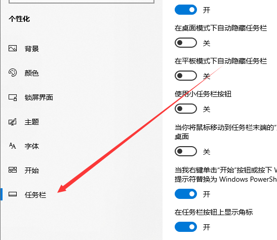 win10怎么设置显示桌面(win10如何设置桌面显示)