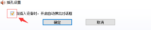 windows10外置音响插电脑没声音(win10外接音响没有声音怎么设置)