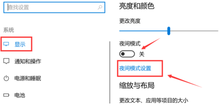 win10关不掉护眼模式怎么办呢(win10护眼模式关闭不了)