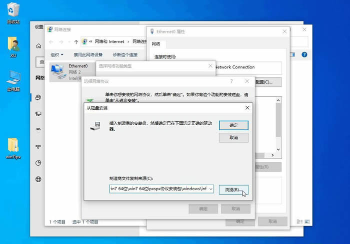 win10怎么添加网络协议信息(windows10怎么添加网络)