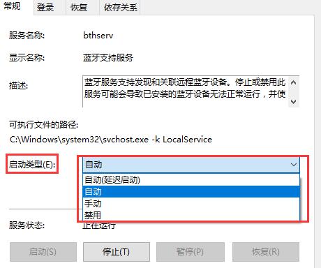 windows10蓝牙搜不到(windows10蓝牙搜索不到设备)