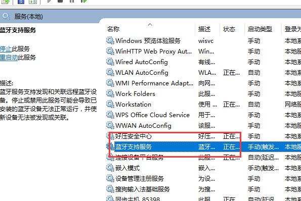 windows10蓝牙搜不到(windows10蓝牙搜索不到设备)