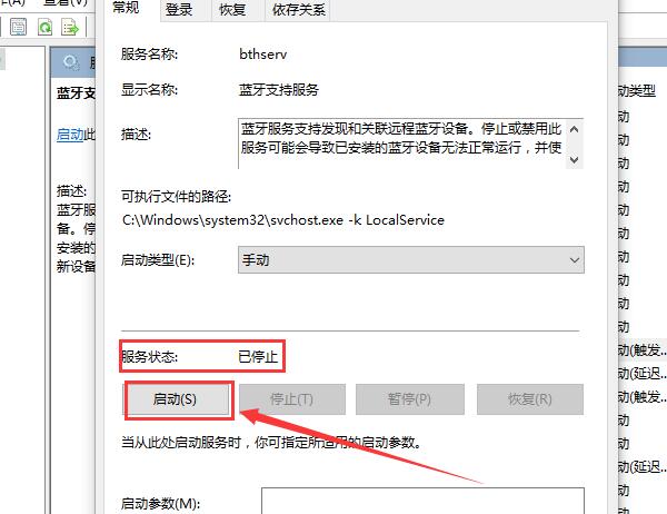 windows10蓝牙搜不到(windows10蓝牙搜索不到设备)