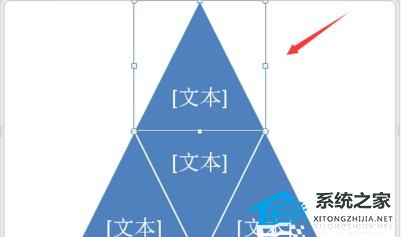 如何在PPT中制作金字塔图