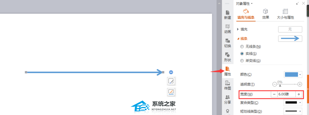 如何在PPT中绘制鱼骨图