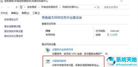 win10wifi ipv6无网络访问权限怎么解决(win10系统ipv6无网络访问权限如何解决?)