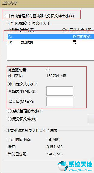 win10怎么重新设置虚拟内存空间(w10怎么更改虚拟内存)