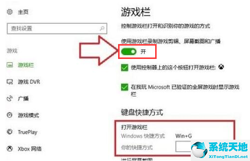 win10游戏录屏怎么录电脑里的声音(win10怎么打开游戏录屏功能设置)