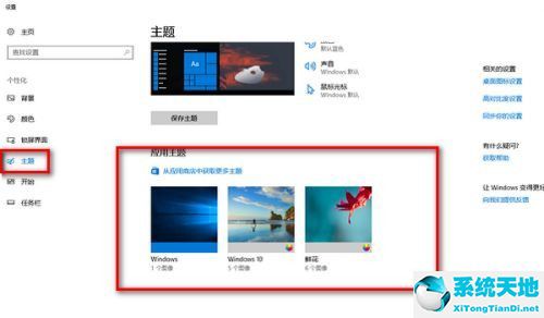 win10系统图标变白(windows白图标)