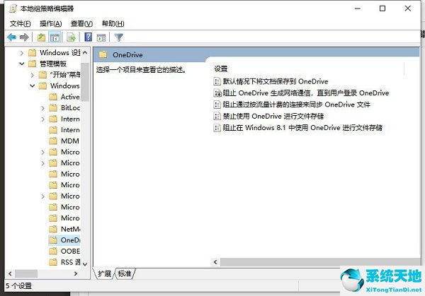 win10 onedrive打不开(win10电脑没有声音了怎么解决)