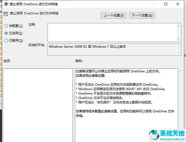 win10 onedrive打不开(win10电脑没有声音了怎么解决)