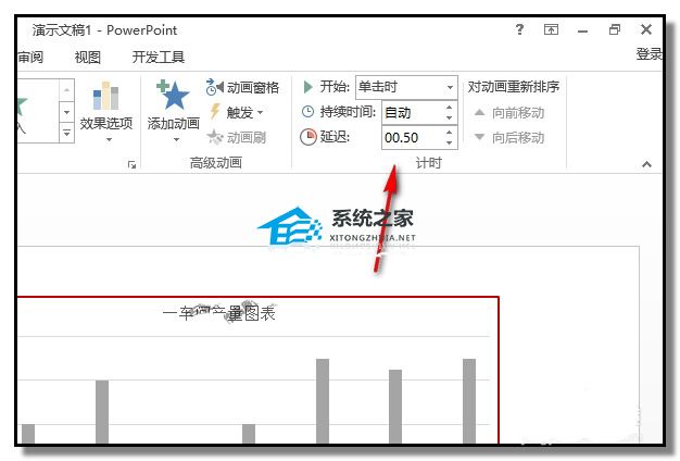 如何在PPT中制作动态直方图