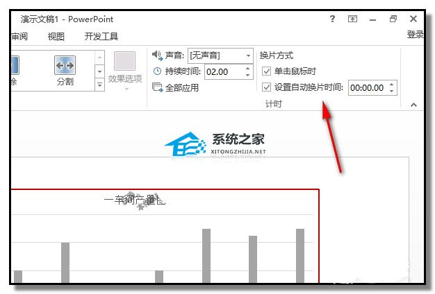 如何在PPT中制作动态直方图