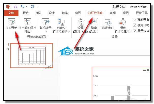 如何在PPT中制作动态直方图