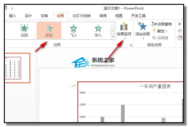 如何在PPT中制作动态直方图