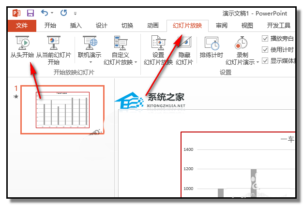 如何在PPT中制作动态直方图