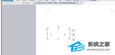 WPS文本中如何输入大括号和圆括号的教学分享