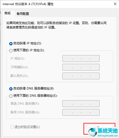 win11共享打印机0x00000040的解决方法(win11打印机共享无法连接到打印机)