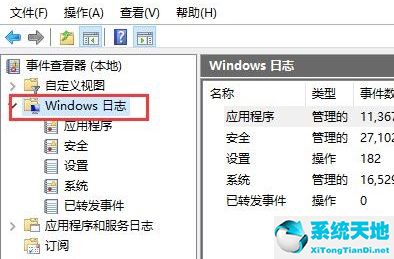 window10如何查看系统日志(win10系统怎么查看系统日志)