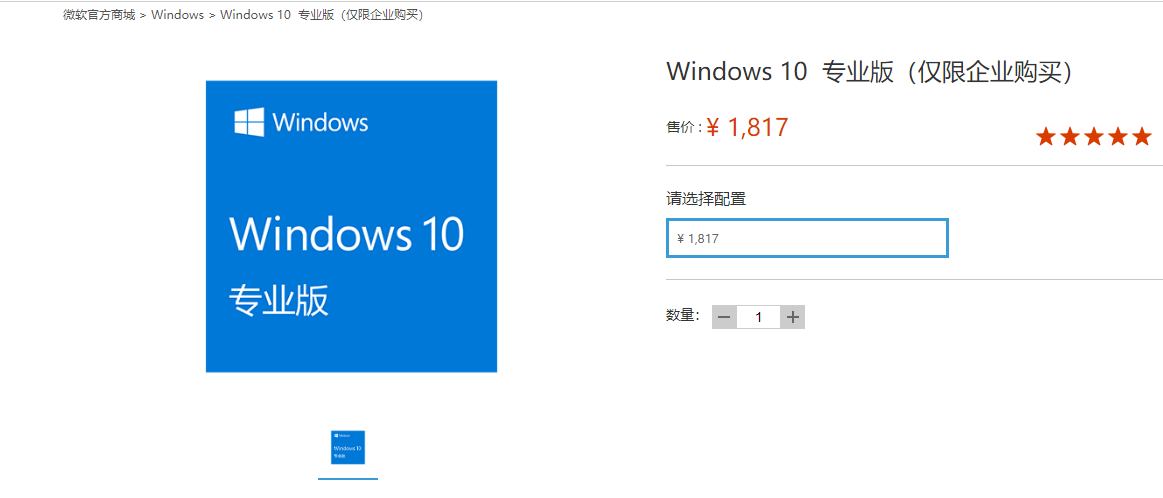 正版won10多少钱?(正版win10多少钱?)