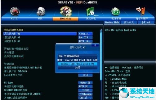 win7怎么设置bios启动顺序(win7怎么设置bios开机密码)