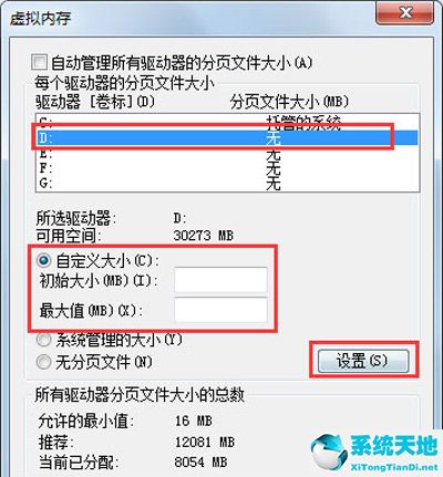 win7c盘满了怎么清理垃圾而不误删(win7c盘满了怎么清理c盘空间)