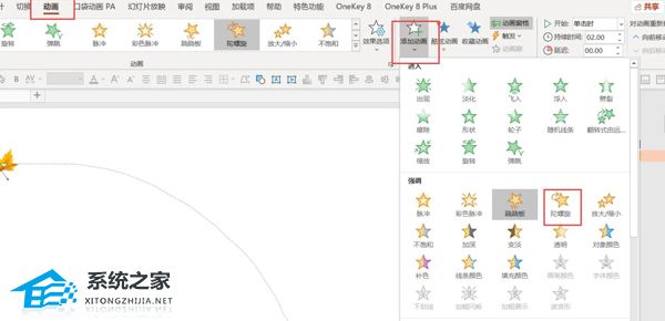 如何在PPT中制作落叶飞舞的动画效果