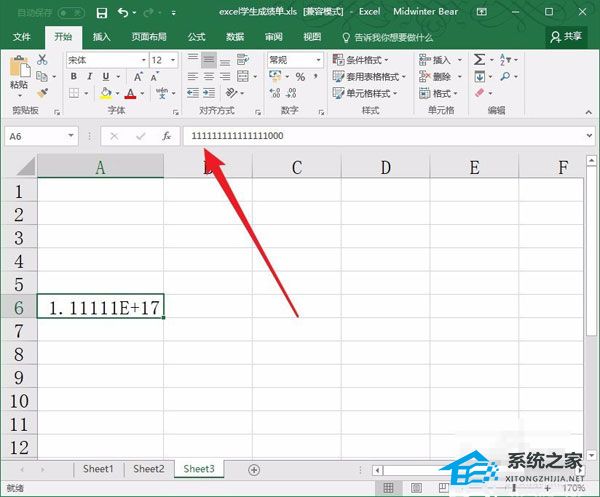 如何在Excel中输入超过15位的数字