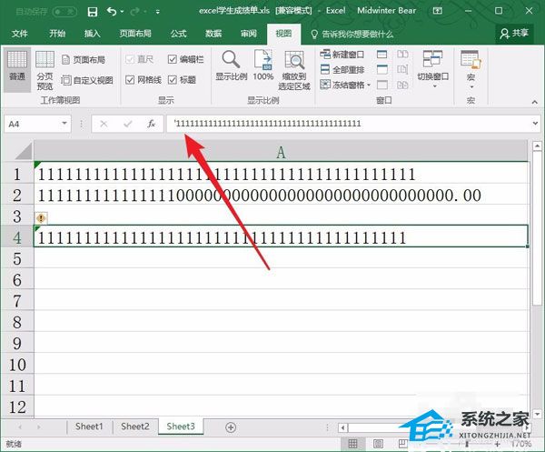 如何在Excel中输入超过15位的数字