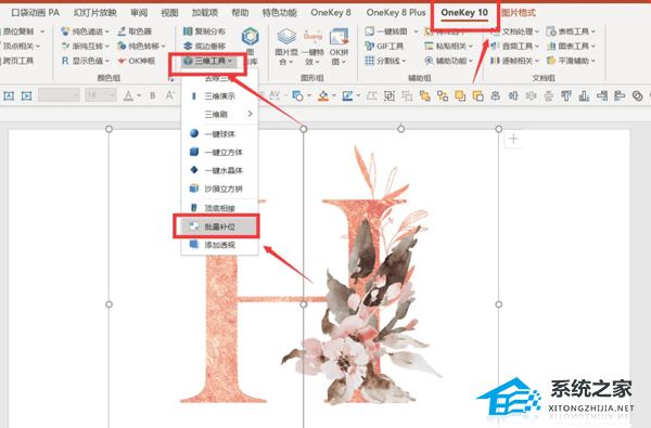 如何在PPT中制作图片折叠动画效果