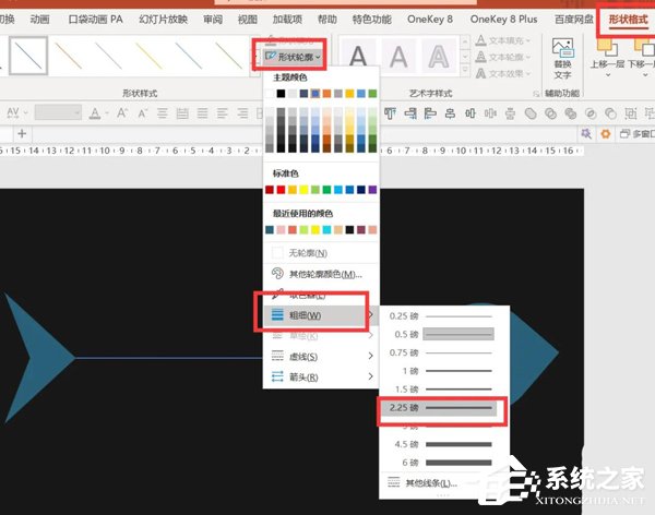 如何在PPT中制作鱼骨图效果